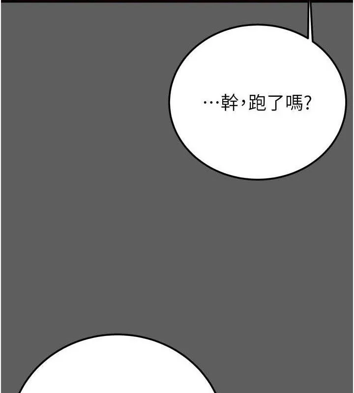 掠奪行動第67話-錯信的代價