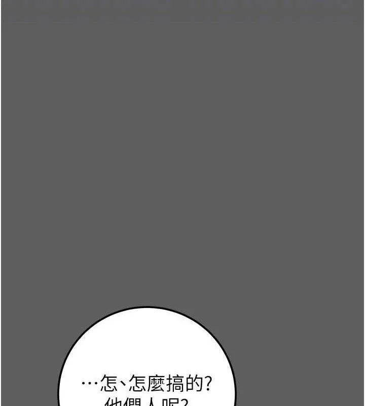 掠夺行动-第67話-錯信的代價 - 图片 83