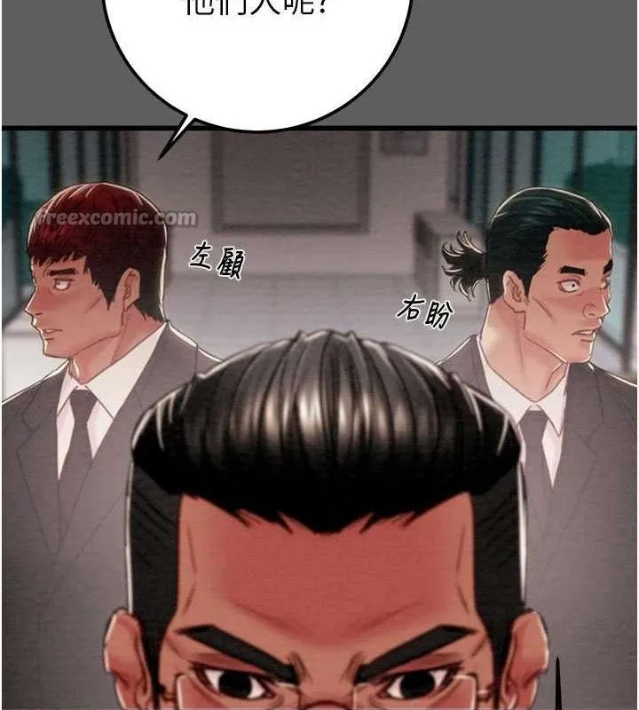 掠夺行动-第67話-錯信的代價 - 图片 84