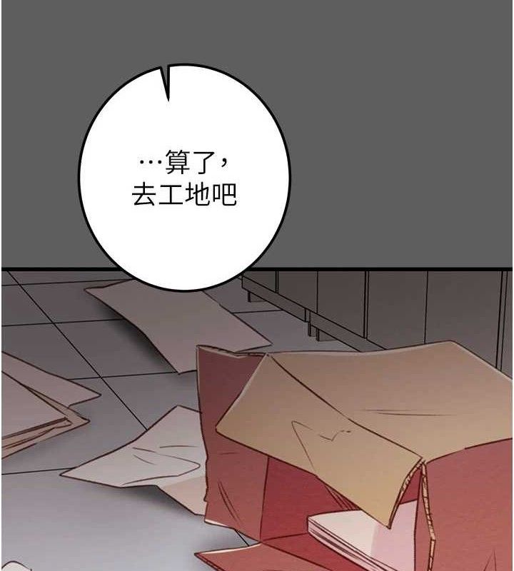 掠夺行动第67話-錯信的代價