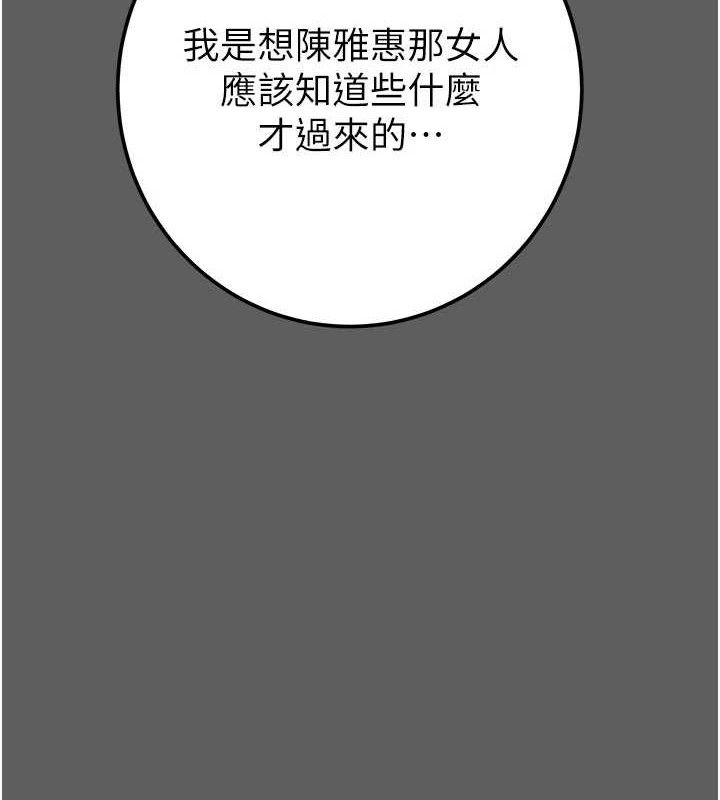 掠夺行动第67話-錯信的代價