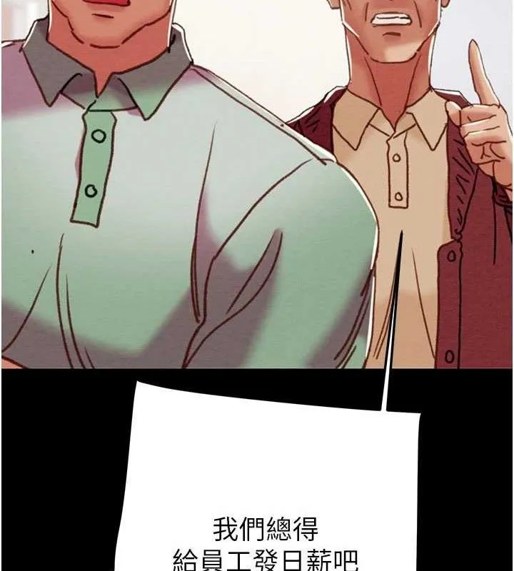 掠夺行动-第67話-錯信的代價 - 图片 107