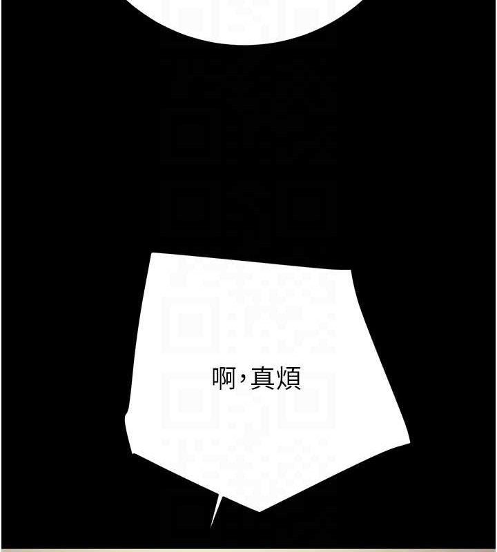 掠夺行动第67話-錯信的代價