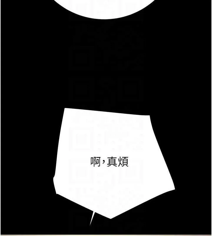 掠夺行动-第67話-錯信的代價 - 图片 103