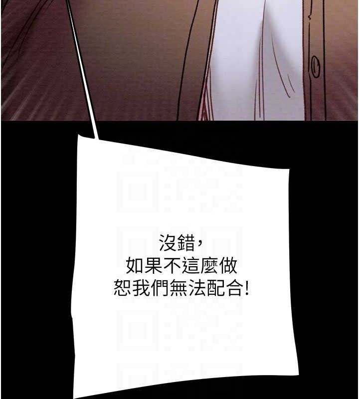 掠夺行动第67話-錯信的代價