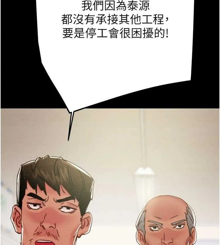 掠夺行动-第67話-錯信的代價 - 图片 106