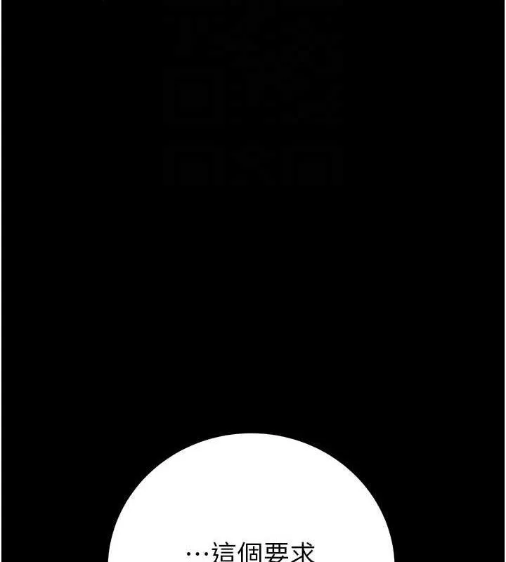 掠奪行動第67話-錯信的代價