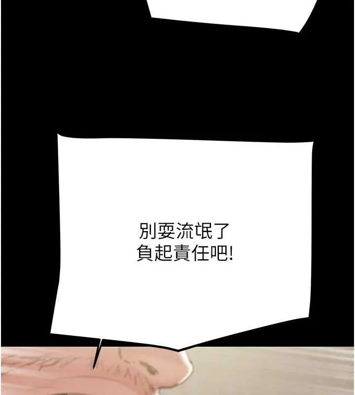 掠夺行动-第67話-錯信的代價 - 图片 115