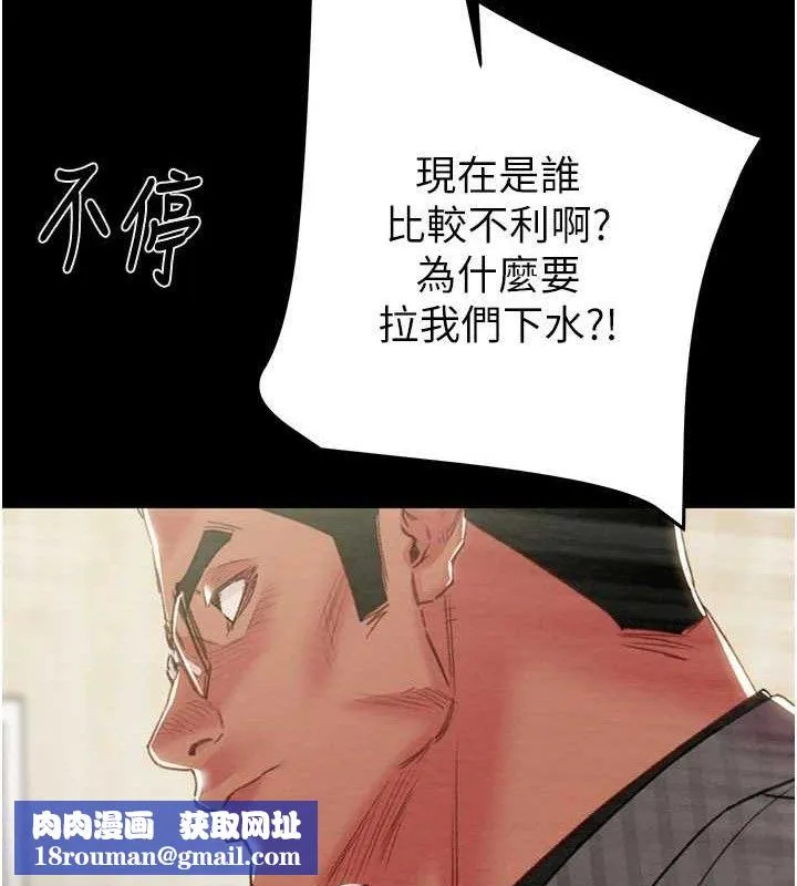 掠夺行动-第67話-錯信的代價 - 图片 120