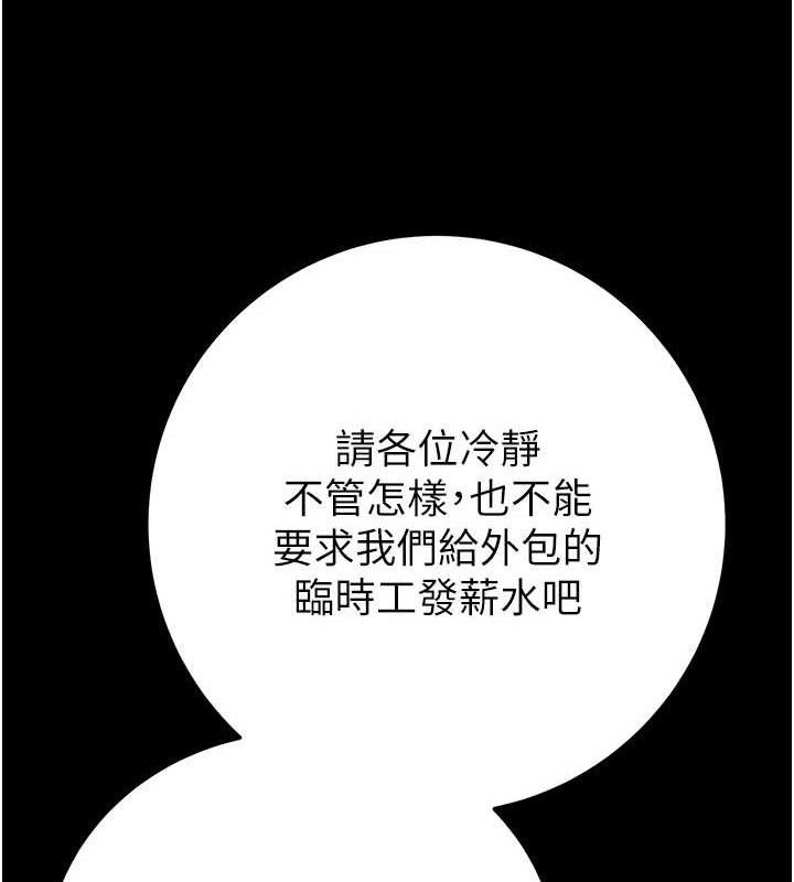 掠夺行动第67話-錯信的代價