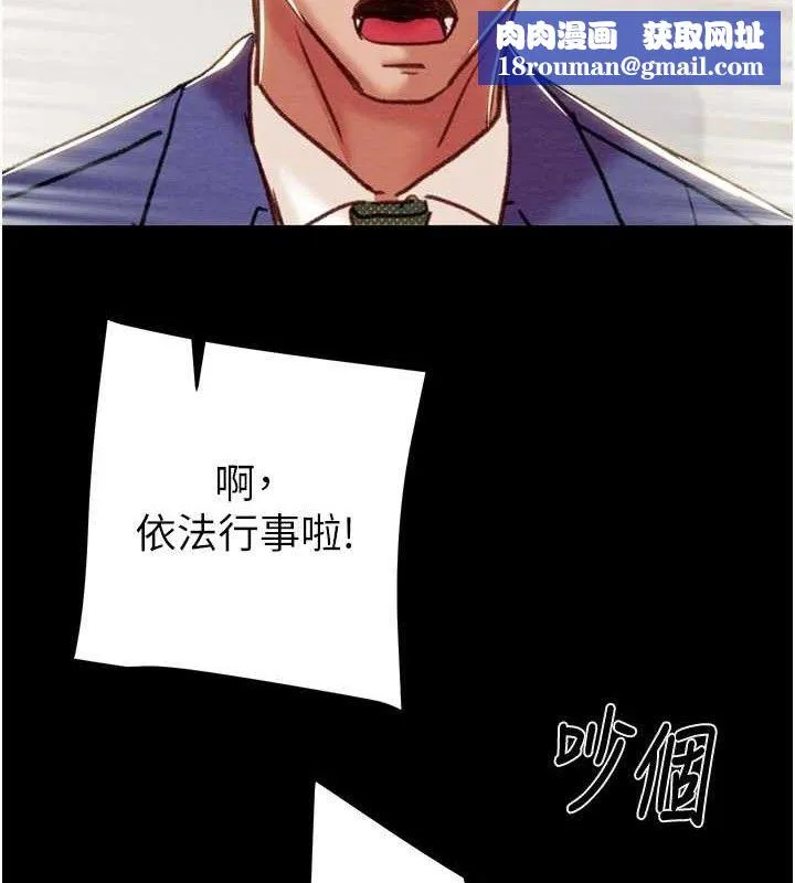 掠夺行动-第67話-錯信的代價 - 图片 119
