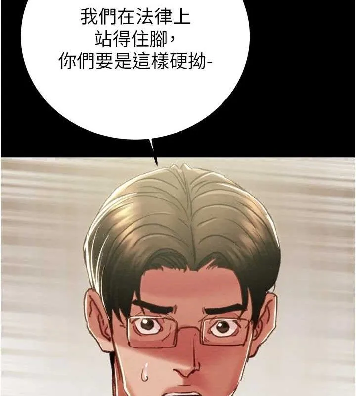 掠夺行动-第67話-錯信的代價 - 图片 118