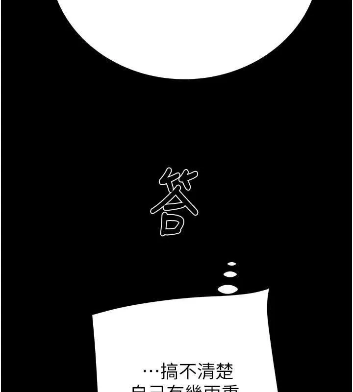 掠夺行动-第67話-錯信的代價 - 图片 124