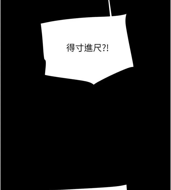 掠夺行动-第67話-錯信的代價 - 图片 131