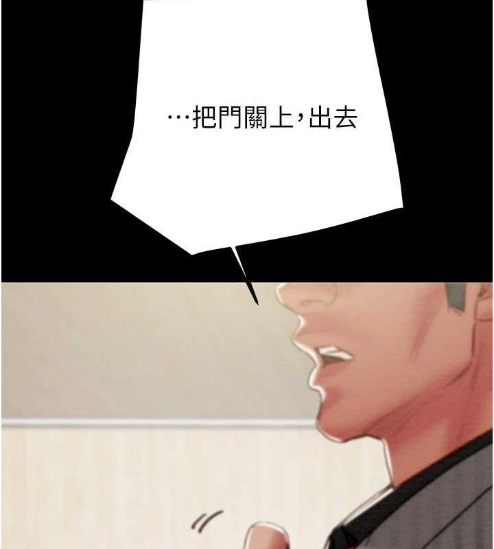 掠夺行动第67話-錯信的代價