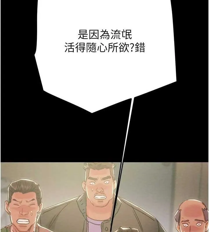 掠奪行動第67話-錯信的代價