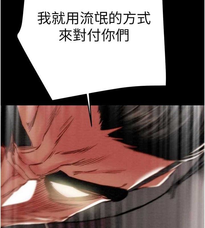 掠夺行动第67話-錯信的代價