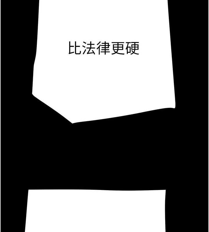 掠夺行动第67話-錯信的代價