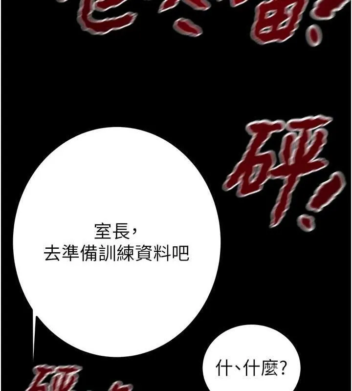 掠夺行动-第67話-錯信的代價 - 图片 156