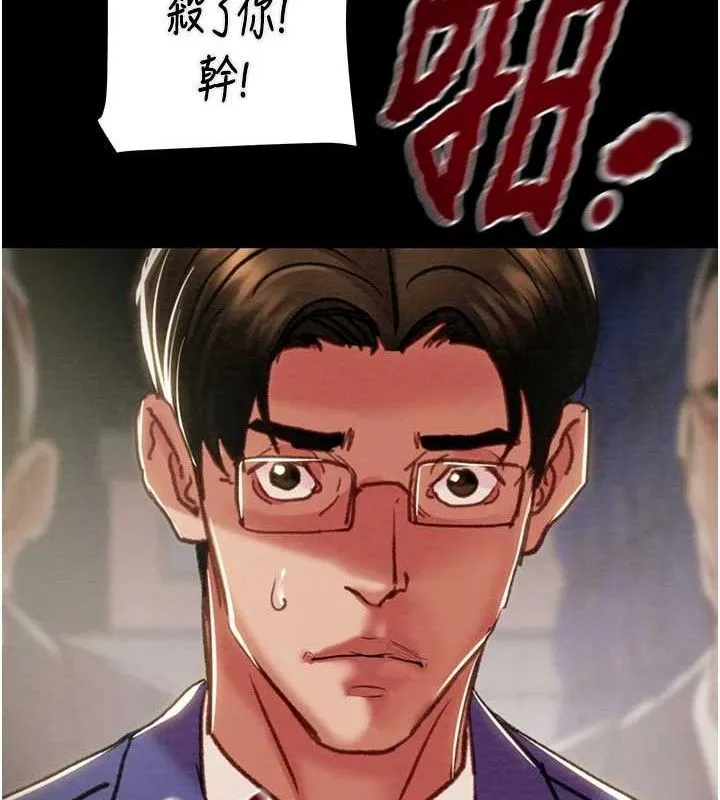 掠夺行动-第67話-錯信的代價 - 图片 159