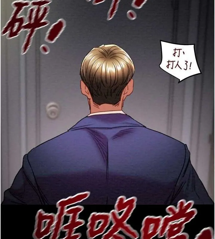 掠夺行动-第67話-錯信的代價 - 图片 155