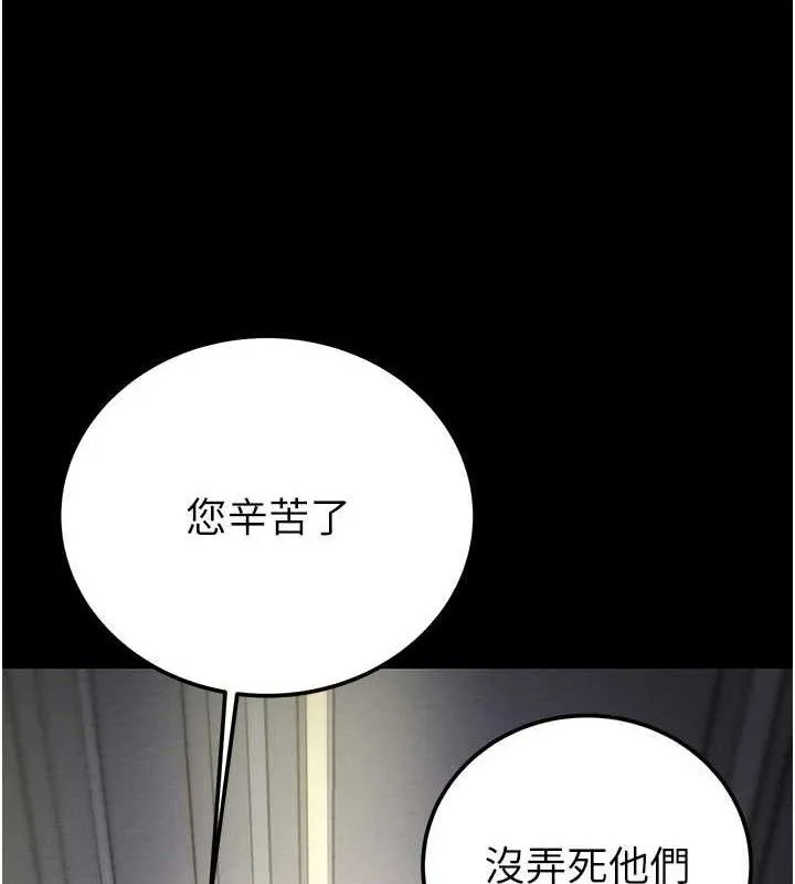 掠奪行動第67話-錯信的代價