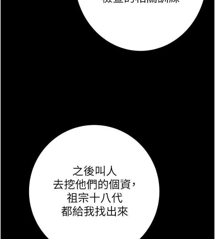 掠夺行动-第67話-錯信的代價 - 图片 169