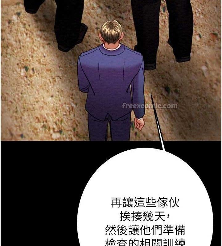 掠夺行动第67話-錯信的代價