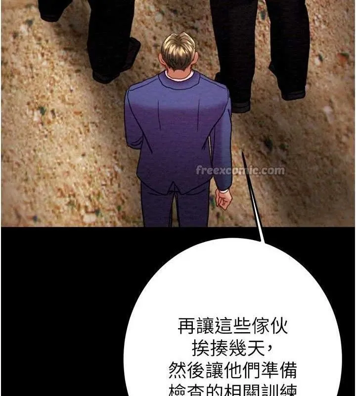 掠夺行动-第67話-錯信的代價 - 图片 168
