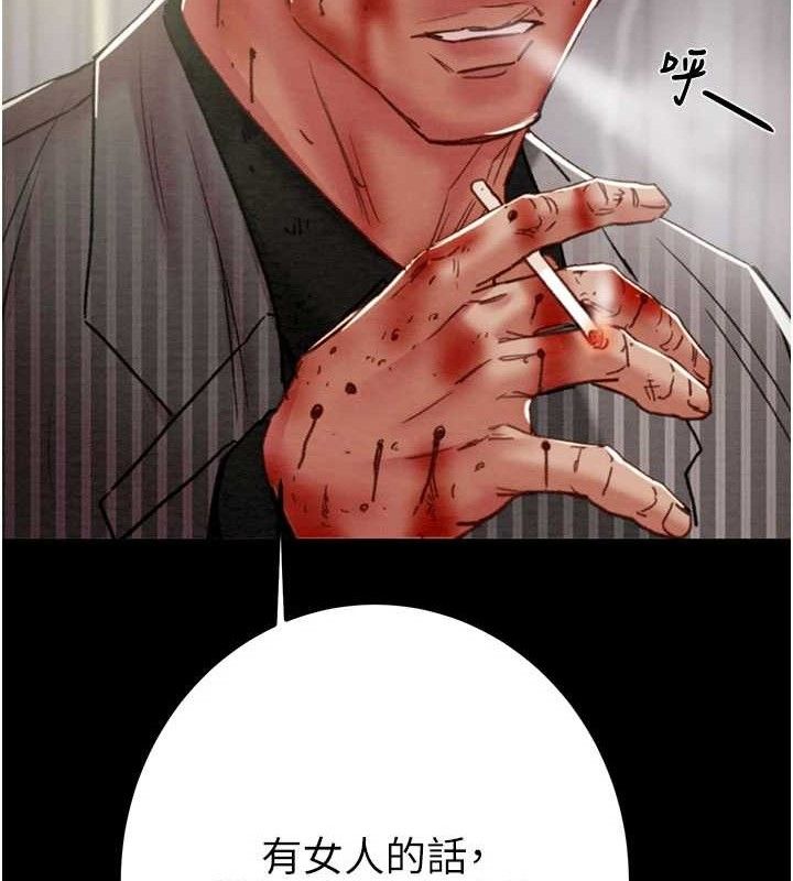 掠夺行动第67話-錯信的代價