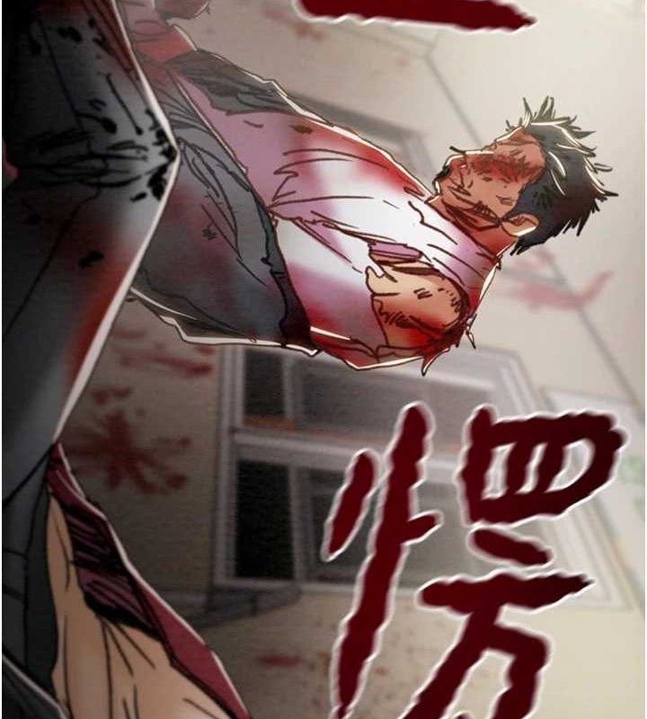 掠夺行动第67話-錯信的代價