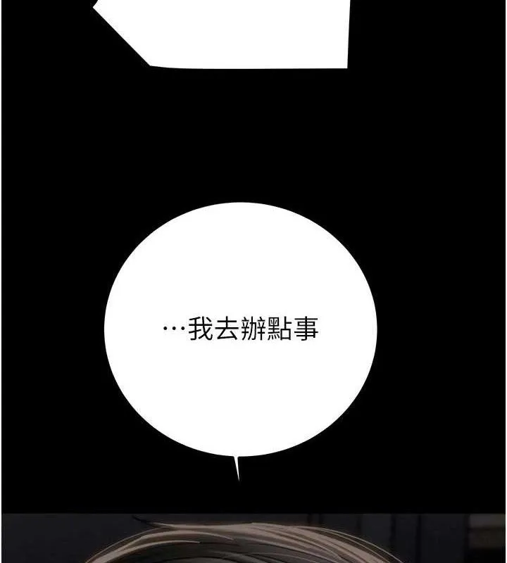掠夺行动-第67話-錯信的代價 - 图片 184