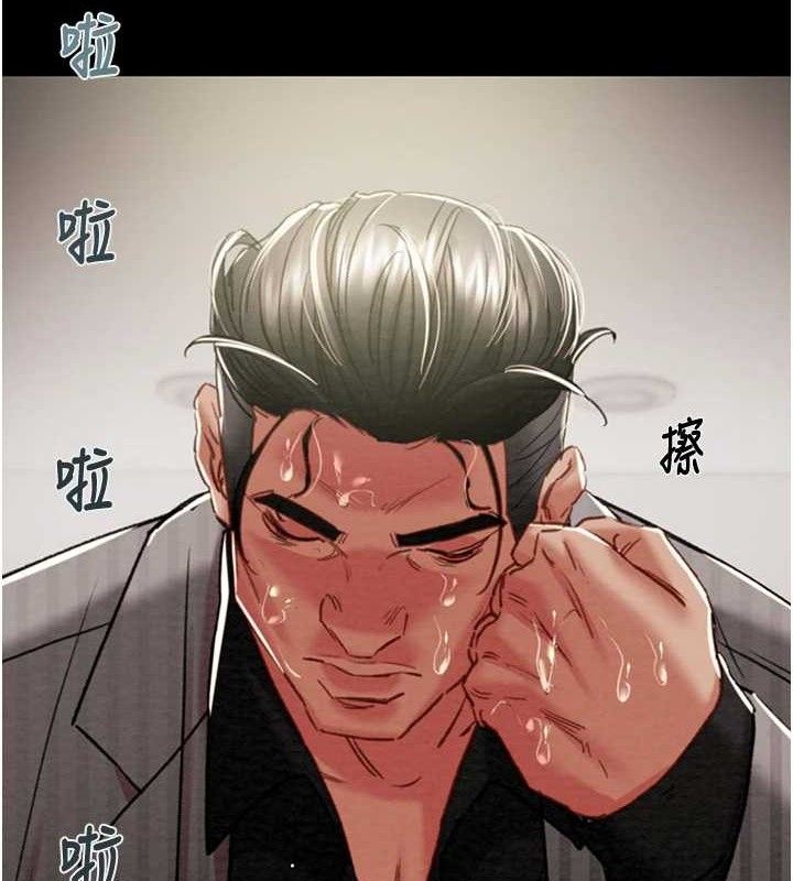 掠夺行动第67話-錯信的代價