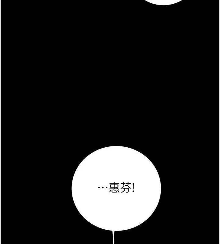 掠夺行动-第67話-錯信的代價 - 图片 208