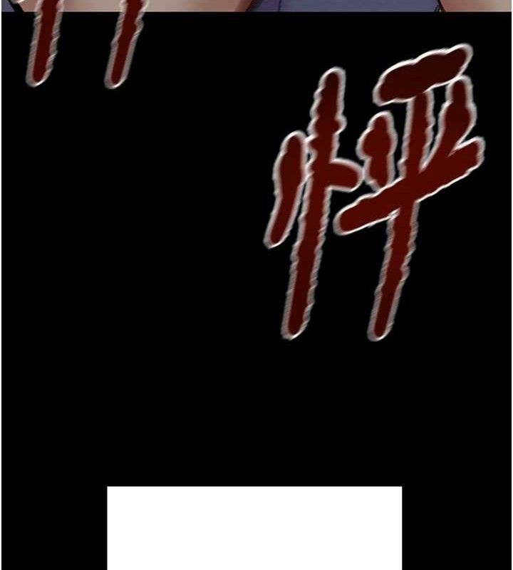 掠夺行动第67話-錯信的代價