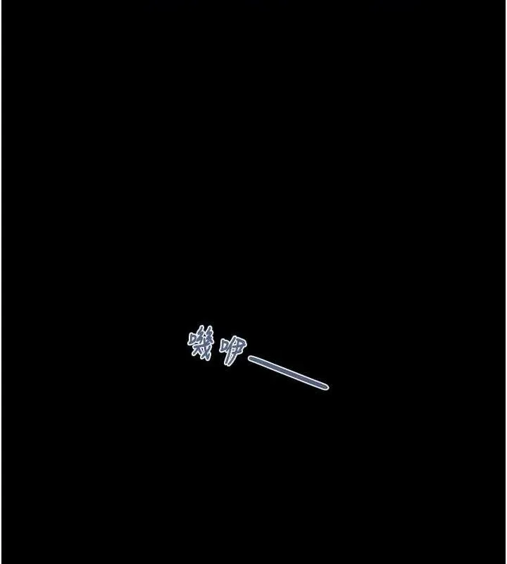 掠夺行动-第67話-錯信的代價 - 图片 229