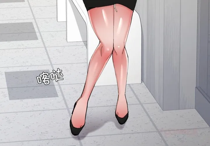 了不起的她-第78話 - 图片 3