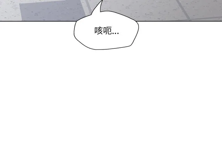 了不起的她-第78話 - 图片 4