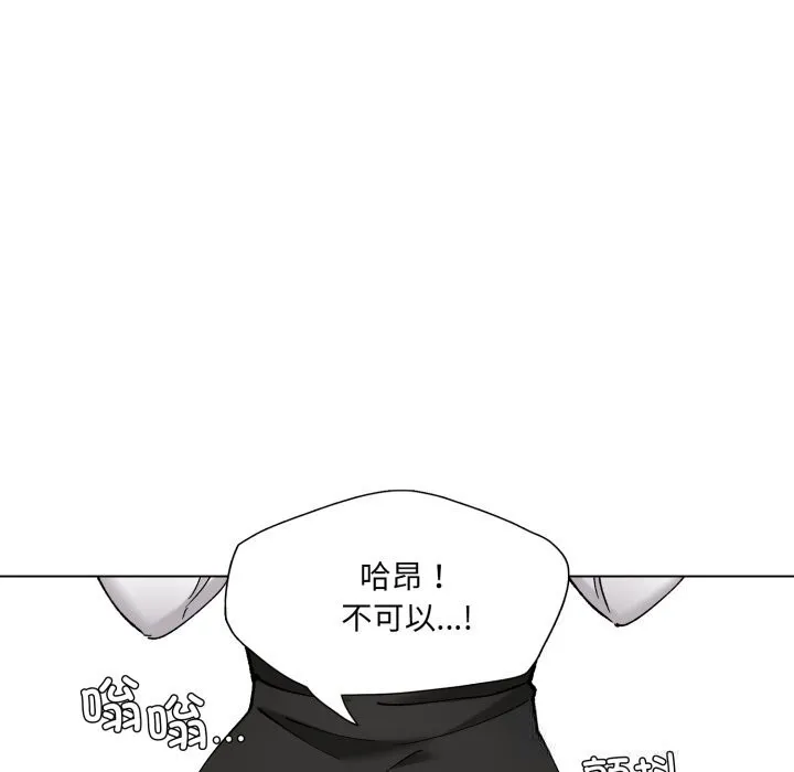 了不起的她-第78話 - 图片 7