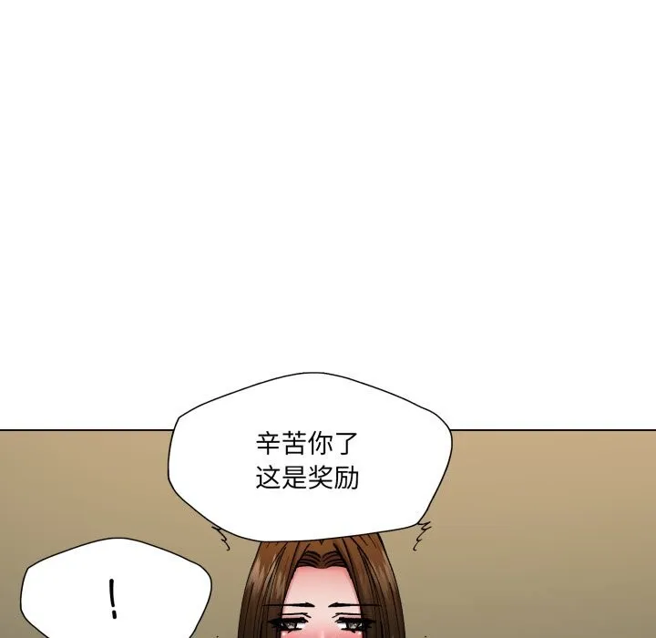 了不起的她-第78話 - 图片 20