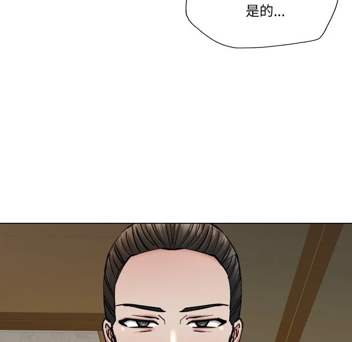 了不起的她-第78話 - 图片 18