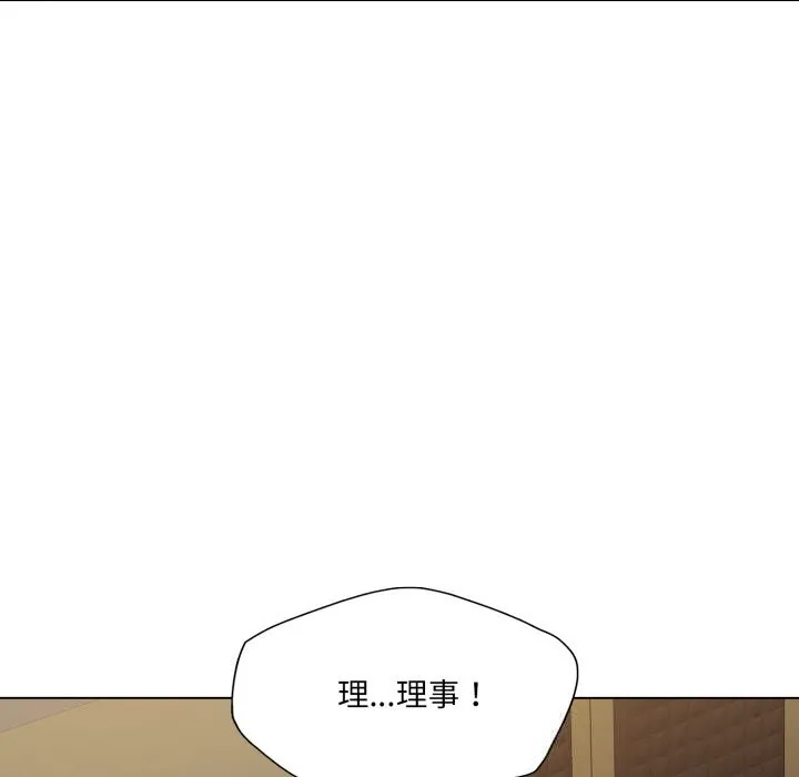 了不起的她-第78話 - 图片 22
