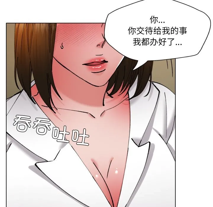 了不起的她-第78話 - 图片 26