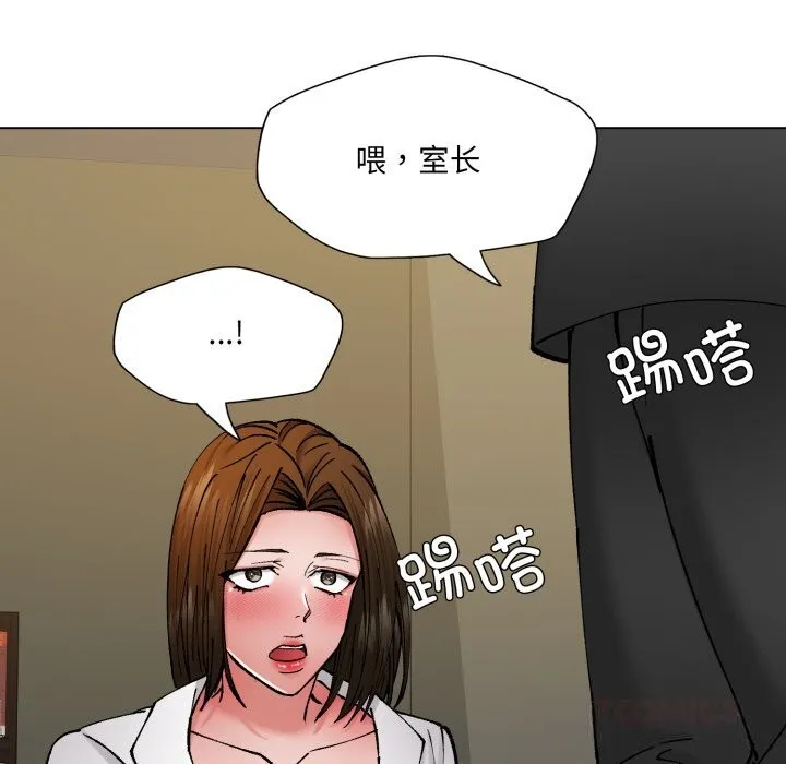 了不起的她-第78話 - 图片 33