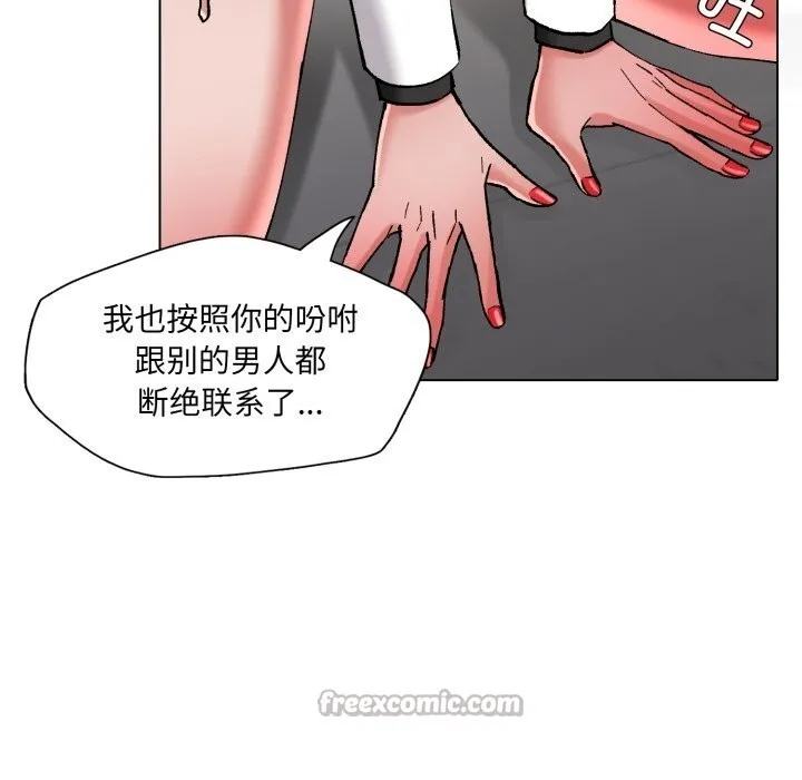 了不起的她-第78話 - 图片 28