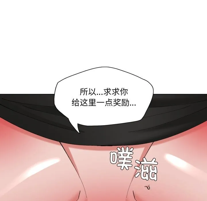 了不起的她第78話