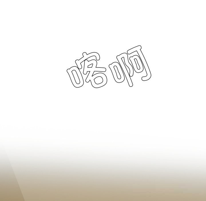 了不起的她第78話