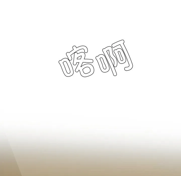 了不起的她-第78話 - 图片 35