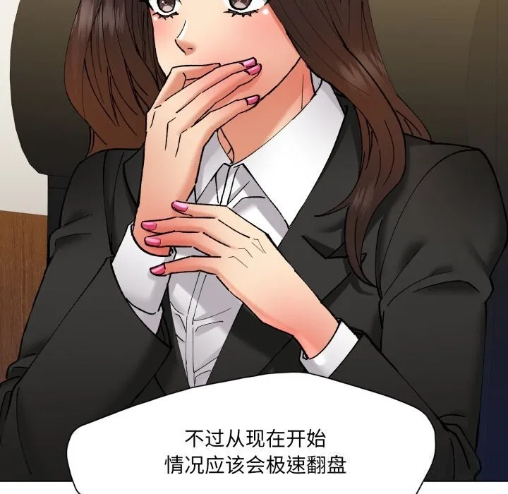 了不起的她-第78話 - 图片 55