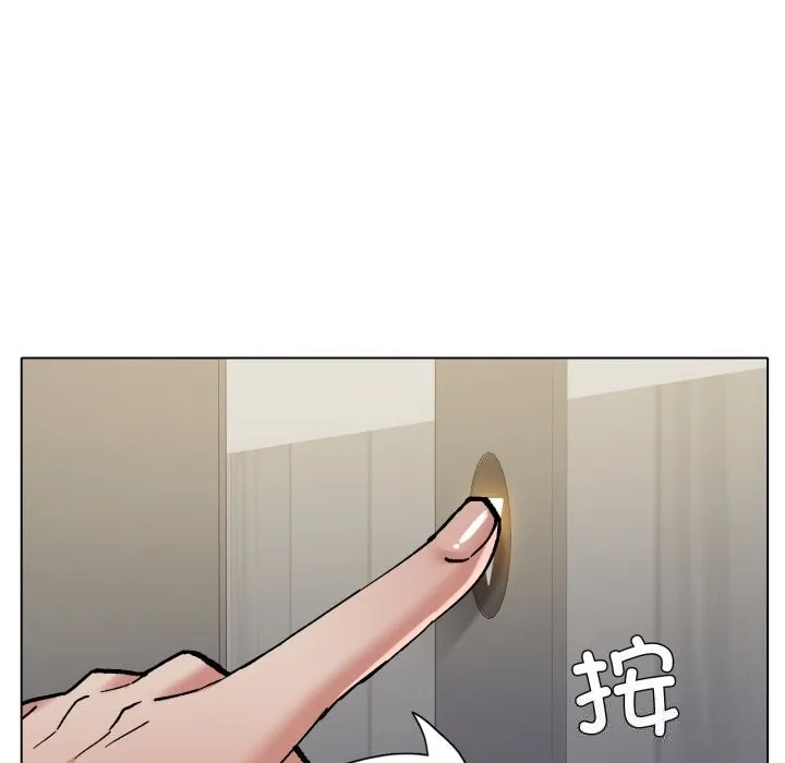 了不起的她第78話
